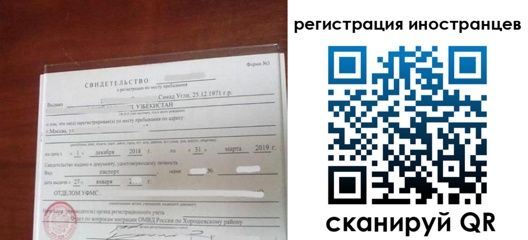 прописка для военкомата в Адыгейске