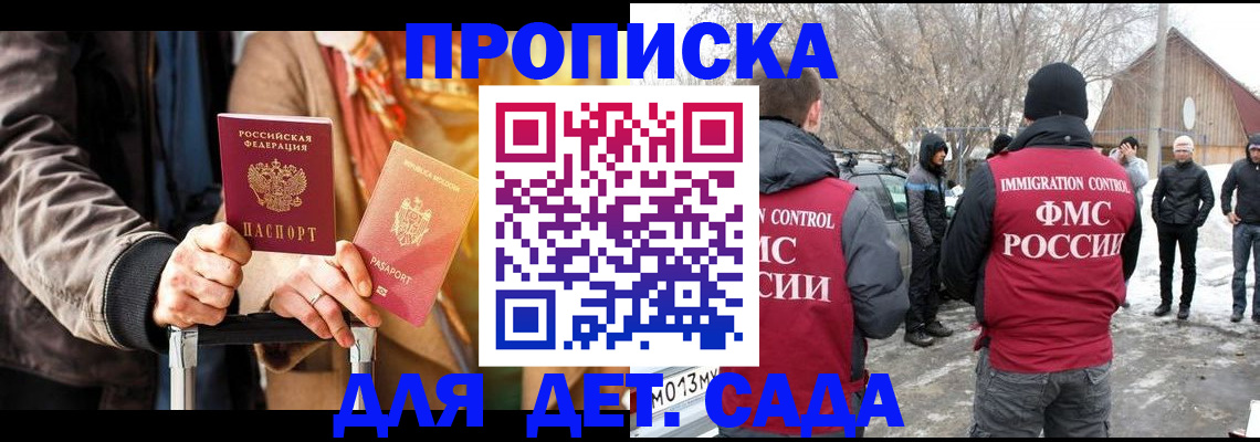 где прописаться в Адыгейске