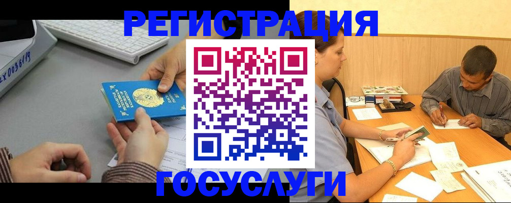 временная регистрация надежно в Адыгейске