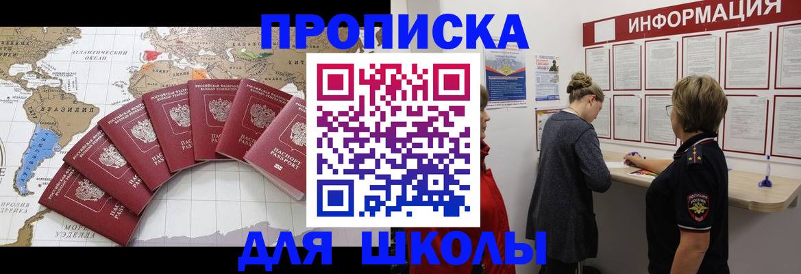 прописка законно в Адыгейске
