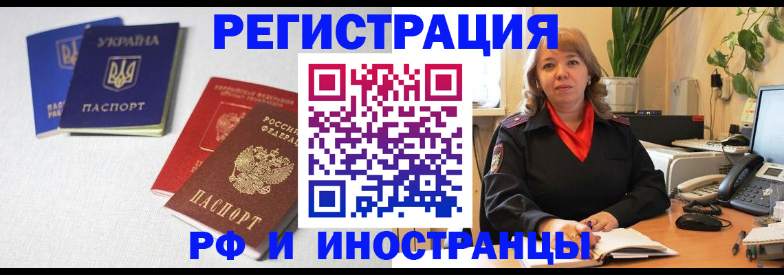 временная регистрация надежно в Адыгейске