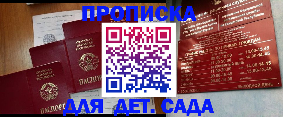 временная регистрация госуслуги в Адыгейске